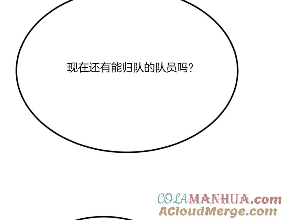 第50话 张诗曦战死 第101页