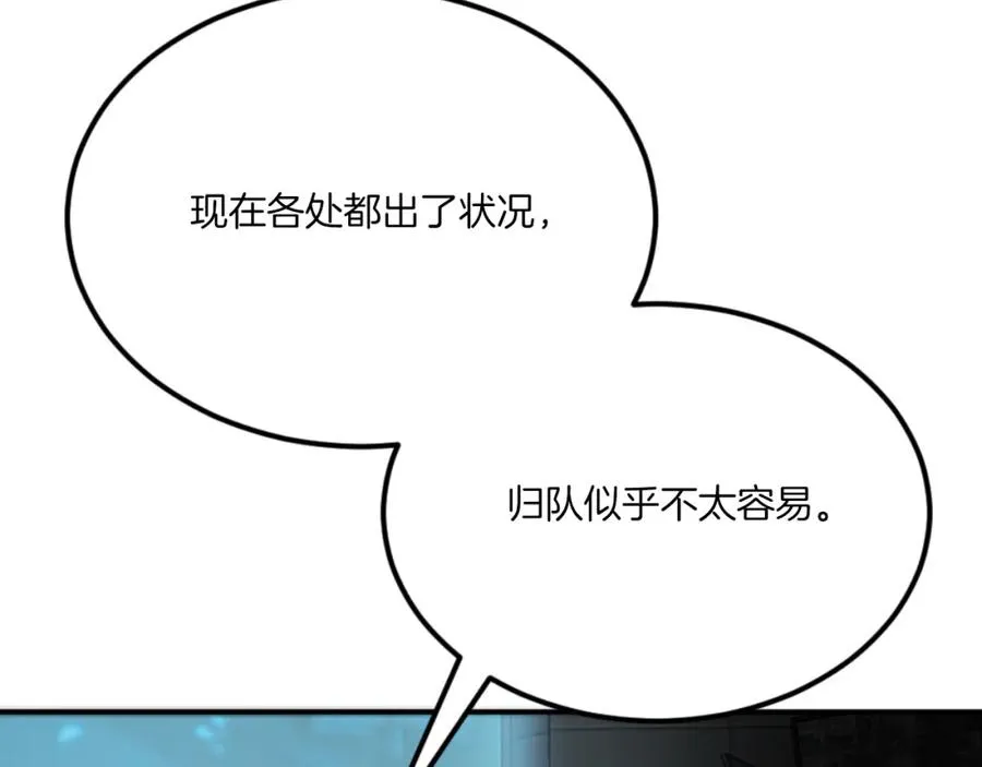第50话 张诗曦战死 第102页