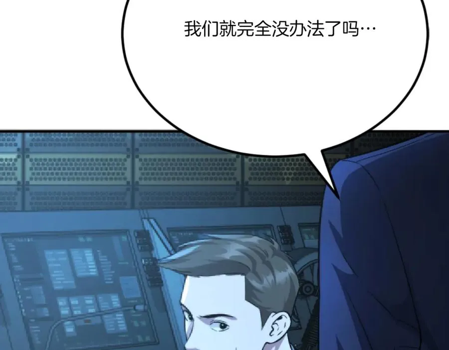第50话 张诗曦战死 第106页