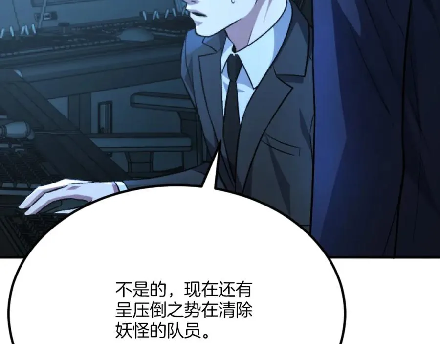 第50话 张诗曦战死 第107页