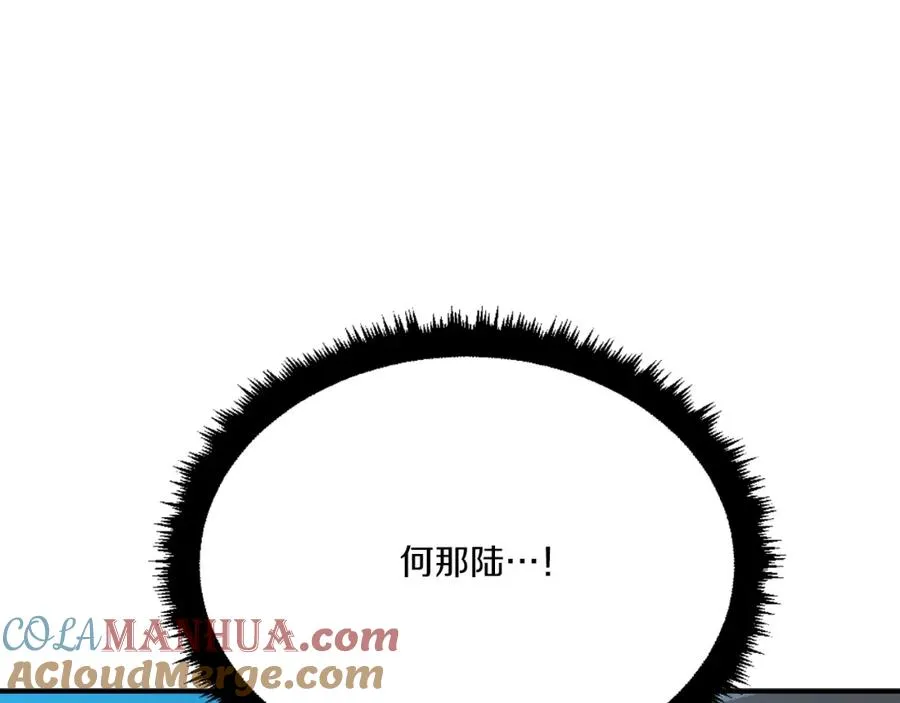 第50话 张诗曦战死 第113页