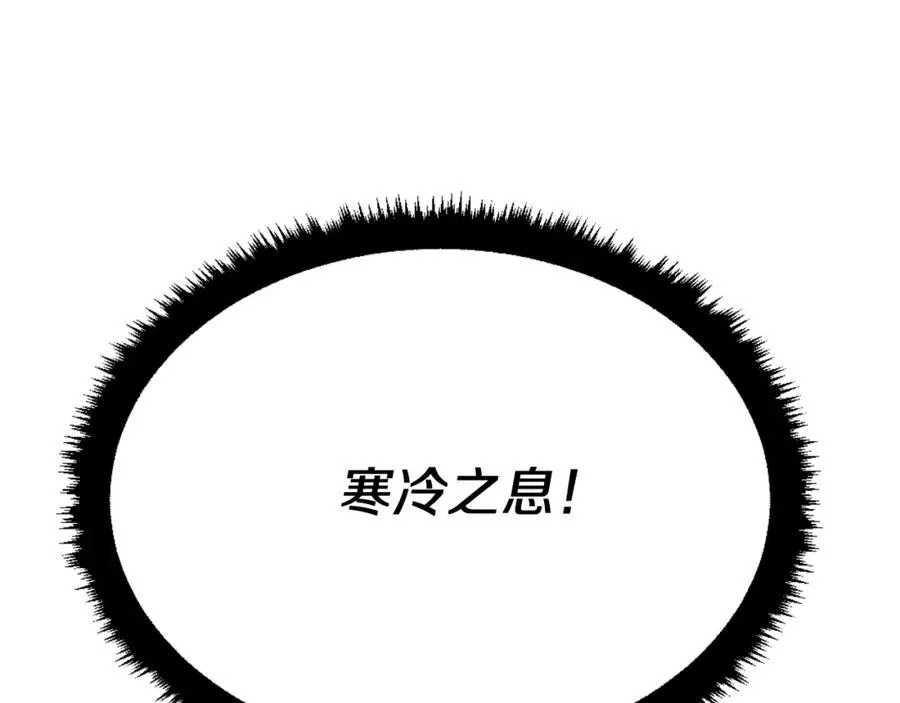 第50话 张诗曦战死 第166页