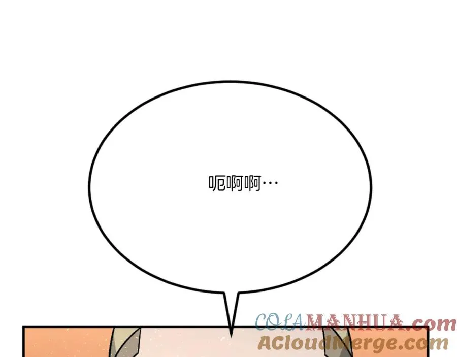 第50话 张诗曦战死 第169页