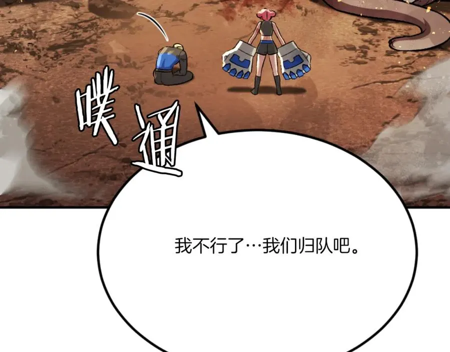 第50话 张诗曦战死 第175页