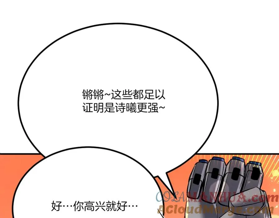 第50话 张诗曦战死 第177页