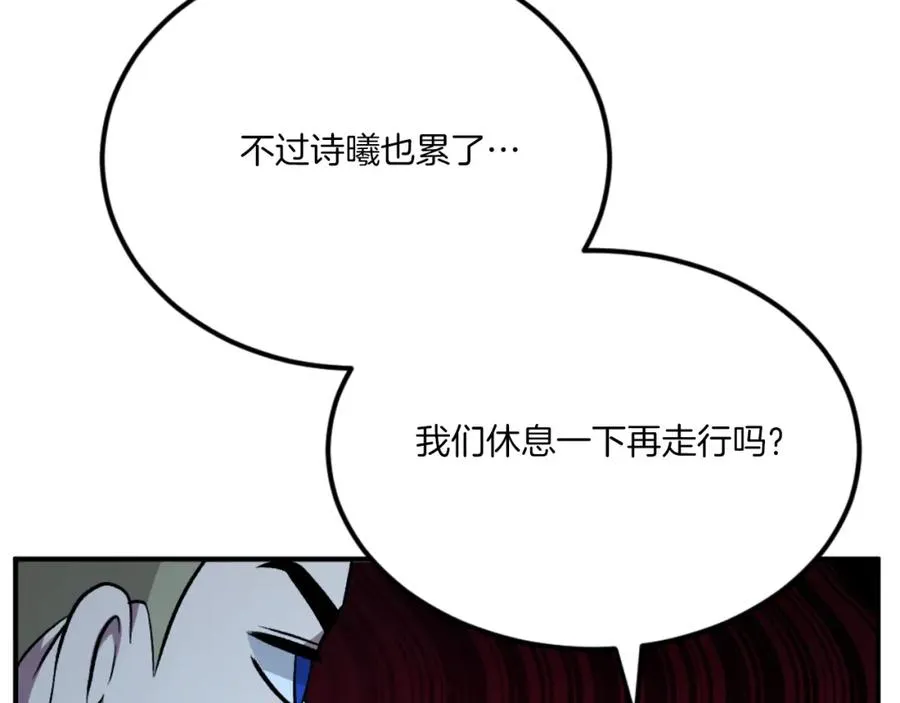 第50话 张诗曦战死 第180页