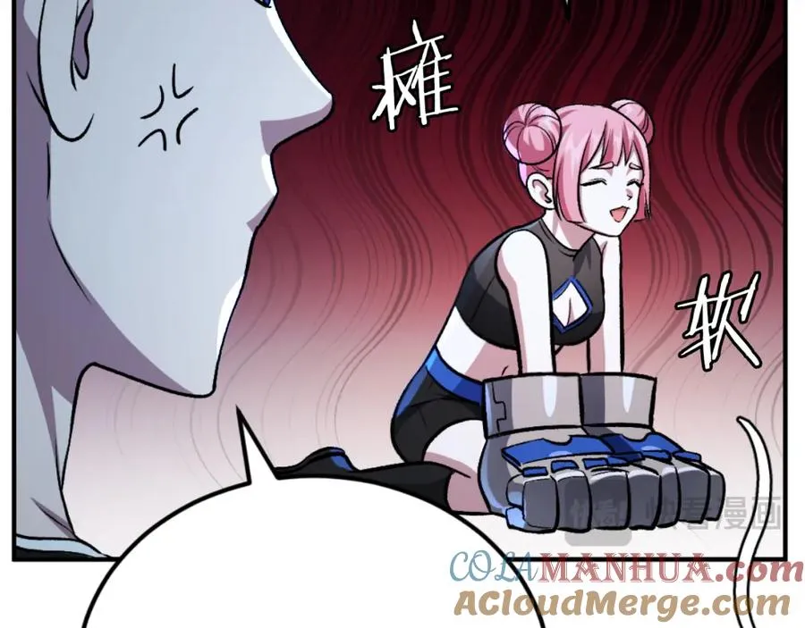 第50话 张诗曦战死 第181页