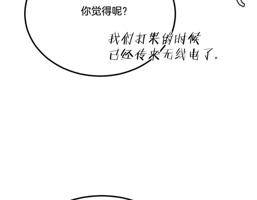 第50话 张诗曦战死 第182页