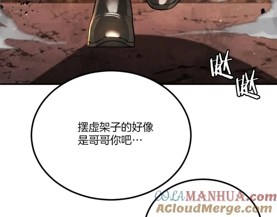 第50话 张诗曦战死 第185页