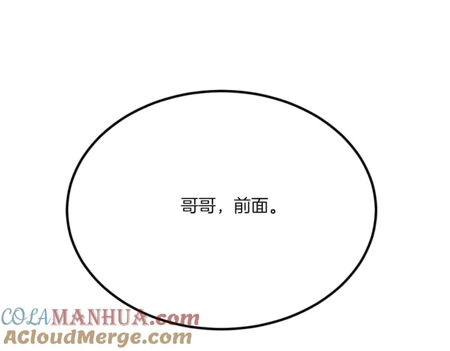 第50话 张诗曦战死 第189页
