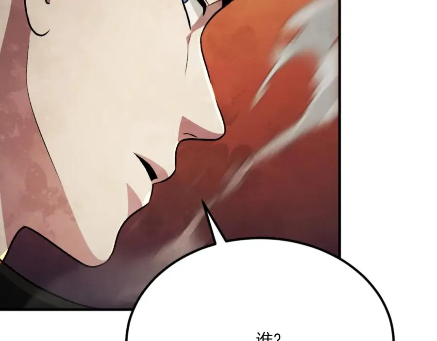 第50话 张诗曦战死 第194页