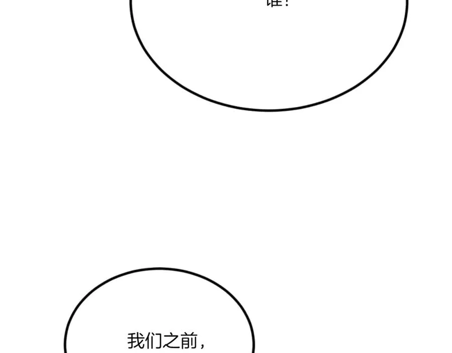 第50话 张诗曦战死 第195页
