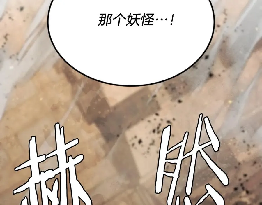 第50话 张诗曦战死 第199页