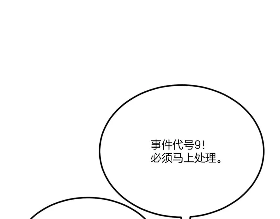 第50话 张诗曦战死 第203页