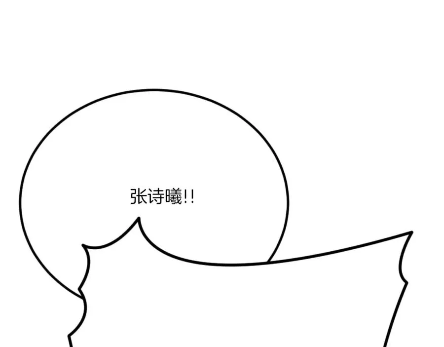 第50话 张诗曦战死 第207页