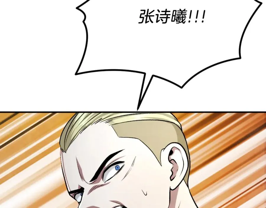 第50话 张诗曦战死 第226页