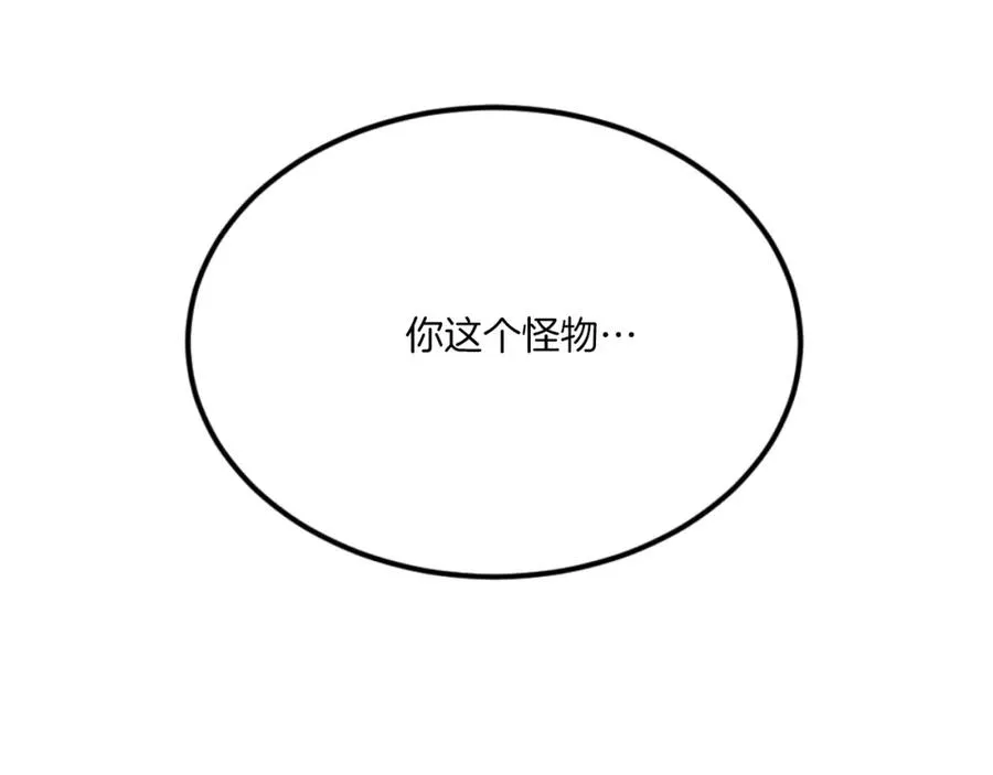第50话 张诗曦战死 第231页