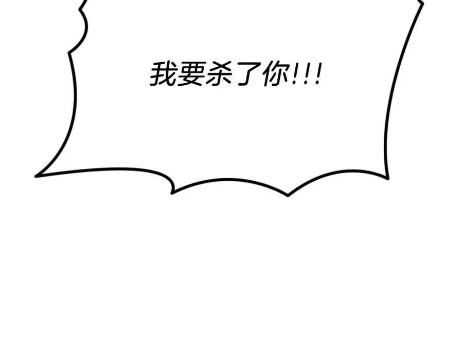 第50话 张诗曦战死 第234页