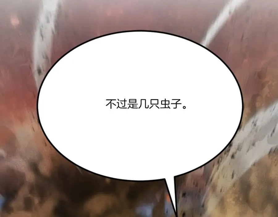 第50话 张诗曦战死 第242页