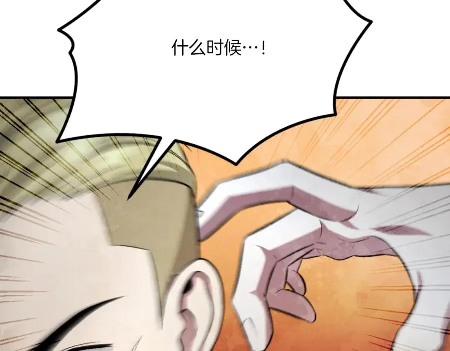 第50话 张诗曦战死 第247页
