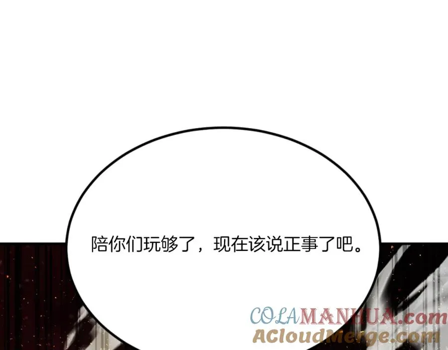 第50话 张诗曦战死 第265页