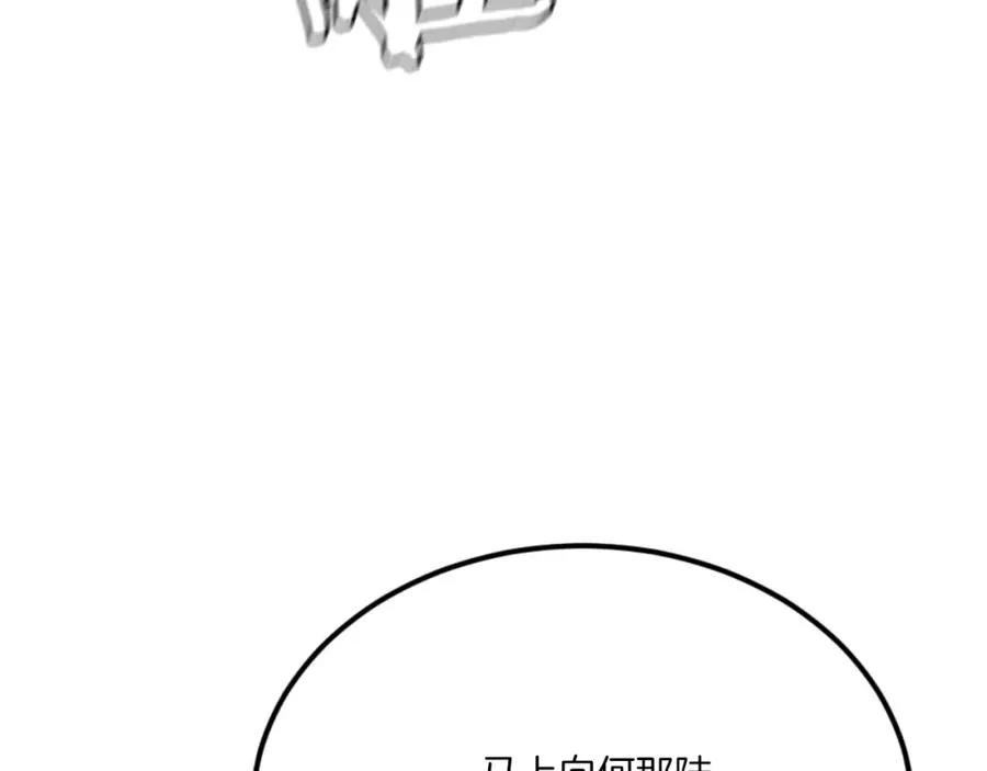 第50话 张诗曦战死 第278页
