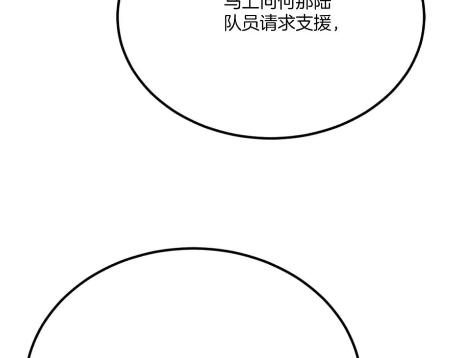 第50话 张诗曦战死 第279页