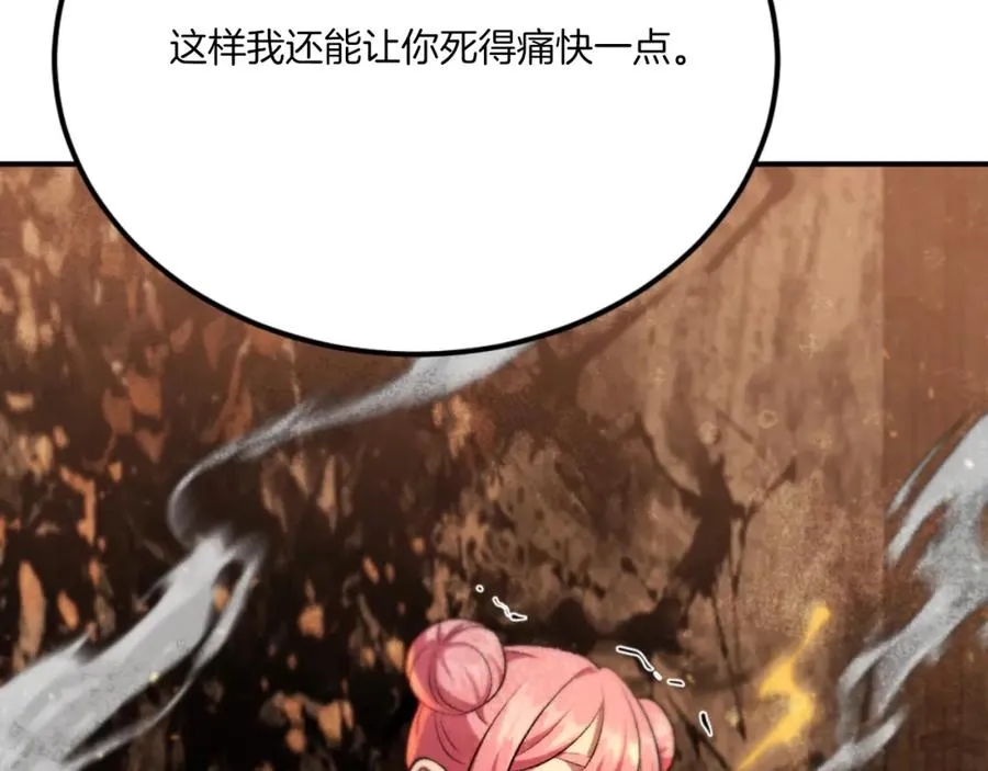 第50话 张诗曦战死 第280页