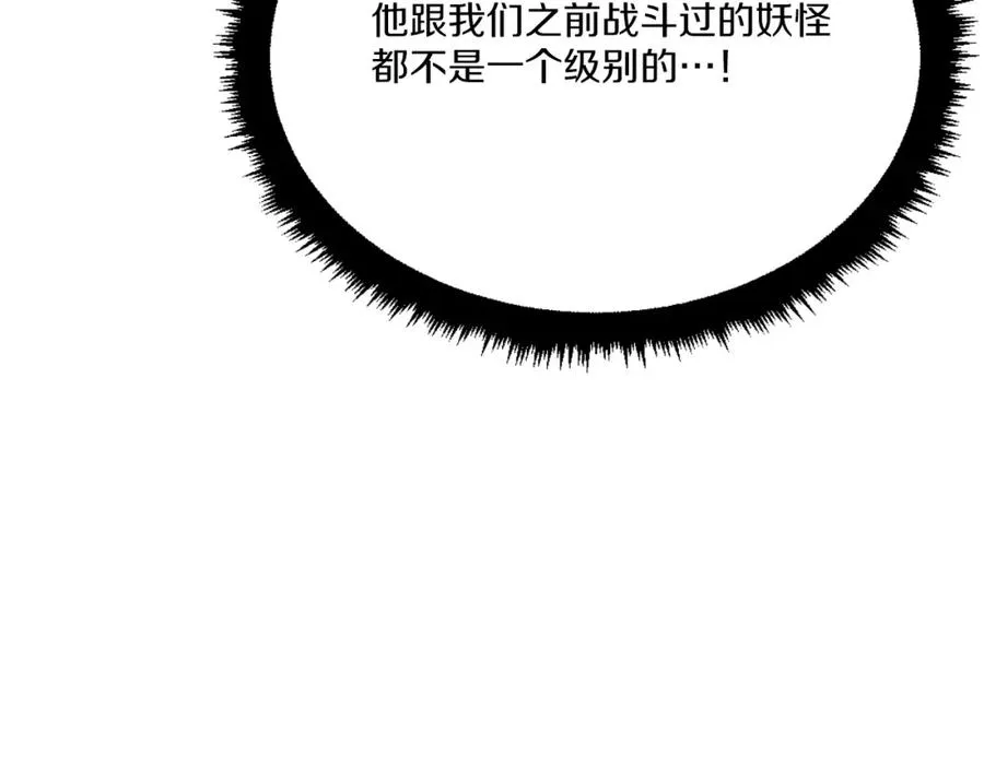 第50话 张诗曦战死 第286页