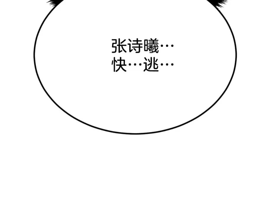 第50话 张诗曦战死 第290页