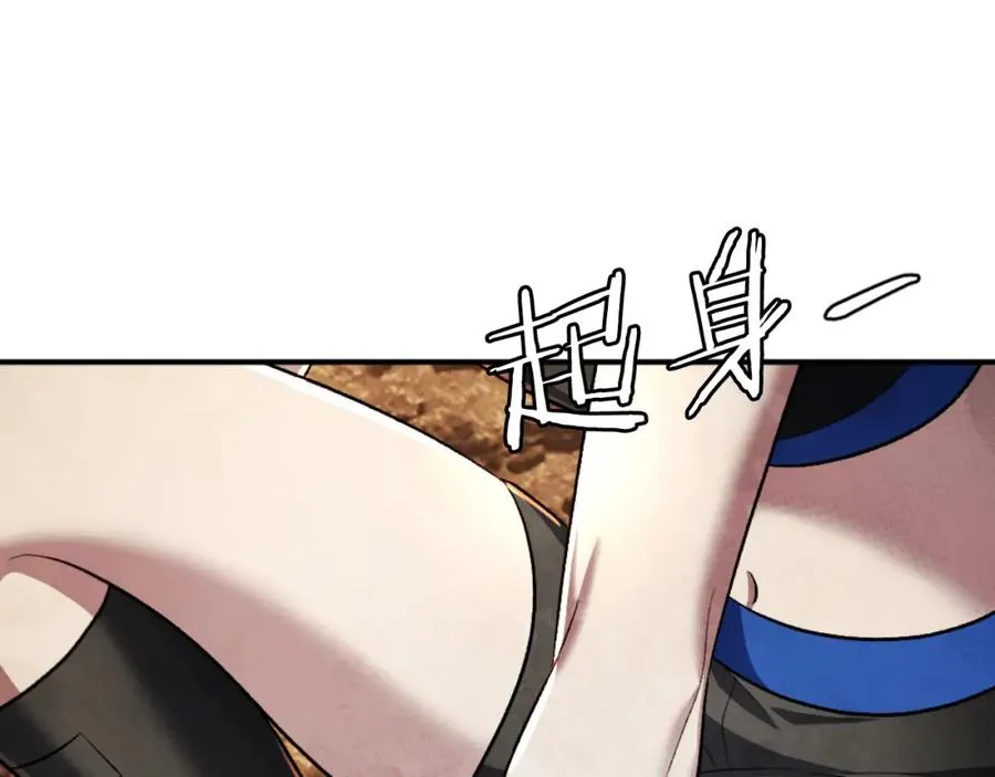 第50话 张诗曦战死 第299页
