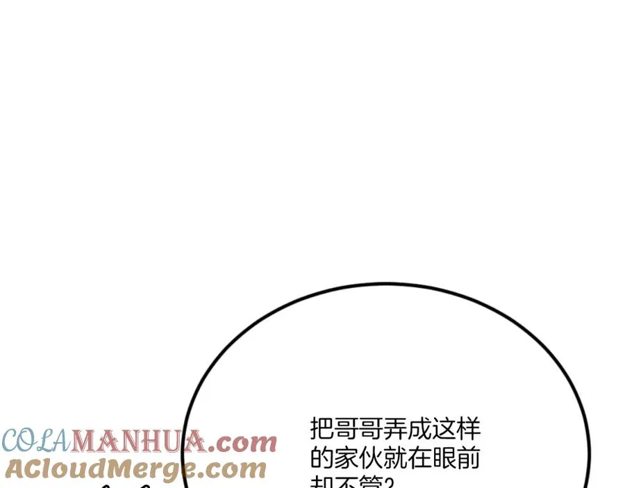 第50话 张诗曦战死 第301页