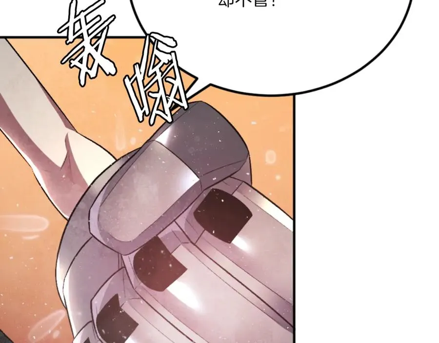 第50话 张诗曦战死 第302页