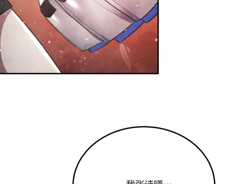 第50话 张诗曦战死 第303页