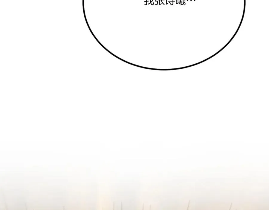 第50话 张诗曦战死 第304页