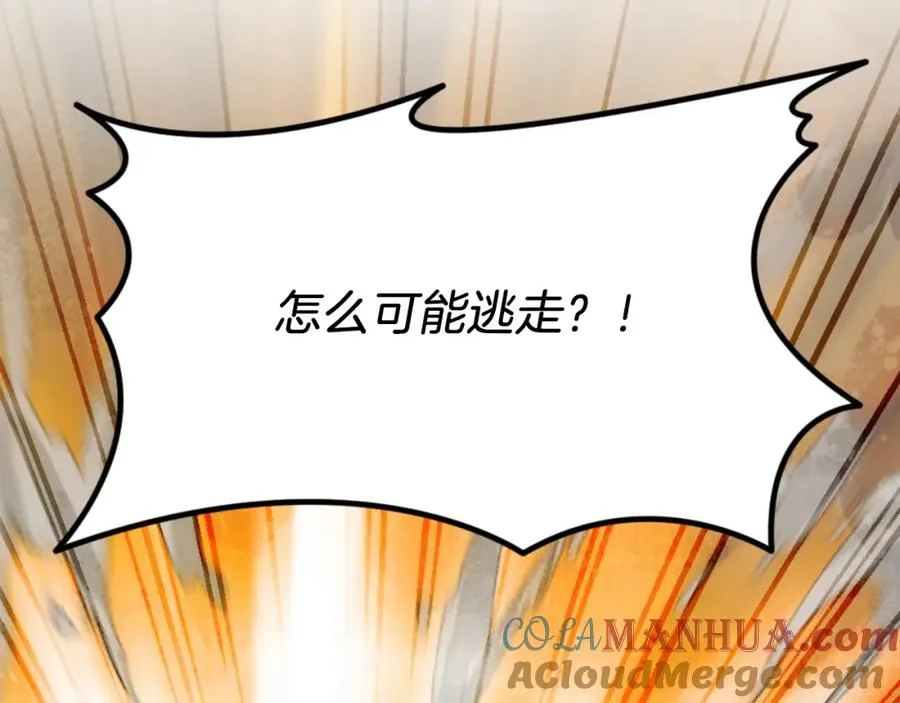 第50话 张诗曦战死 第305页