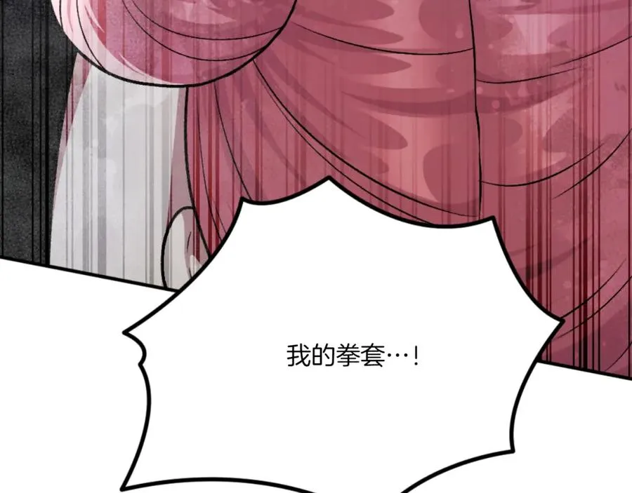 第50话 张诗曦战死 第315页