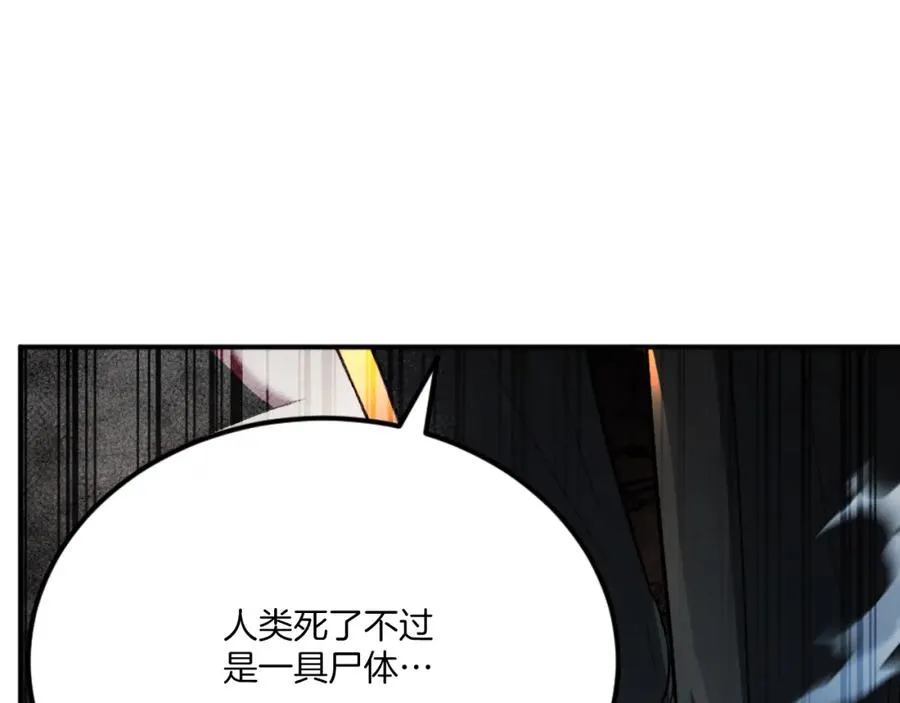 第50话 张诗曦战死 第326页