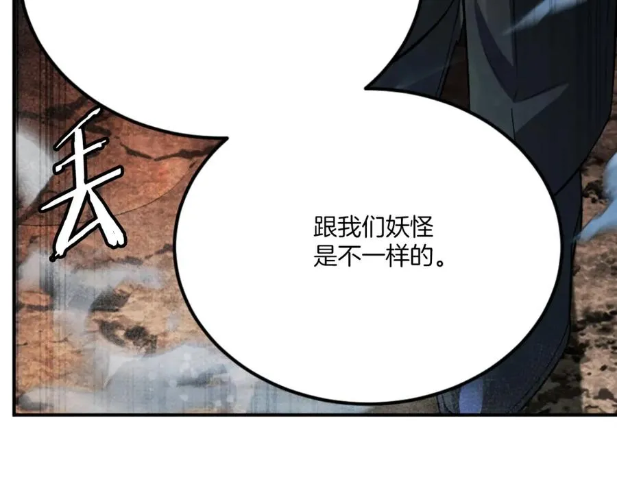 第50话 张诗曦战死 第327页
