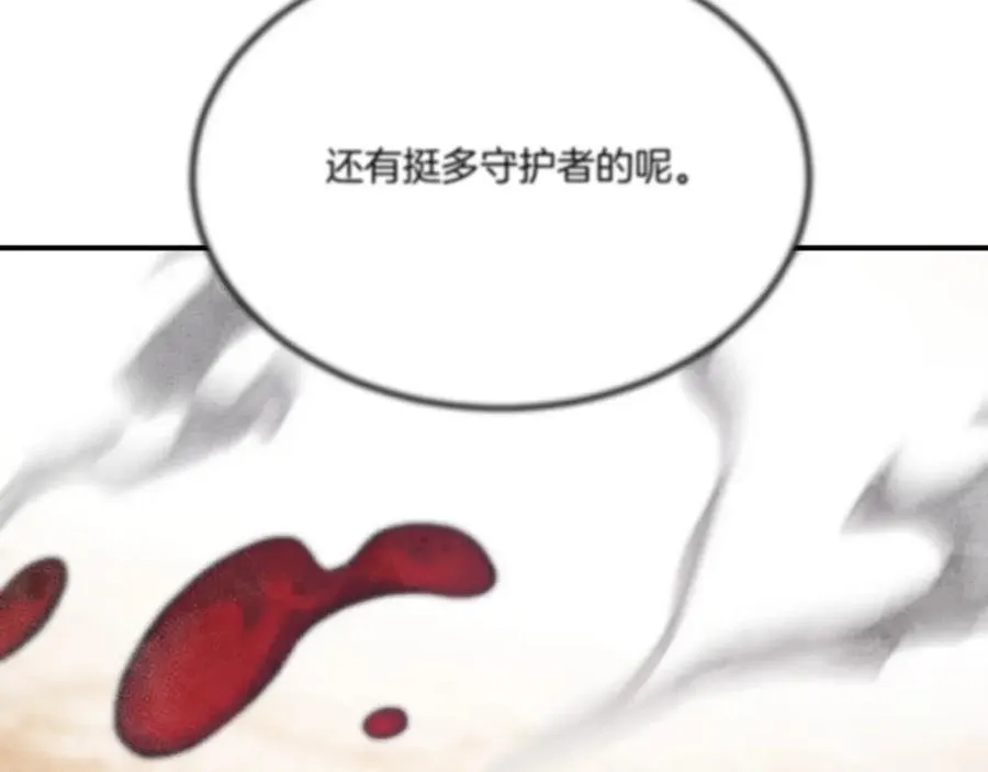 第50话 张诗曦战死 第354页