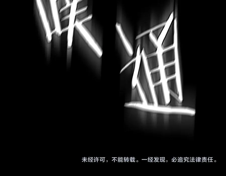 第50话 张诗曦战死 第358页