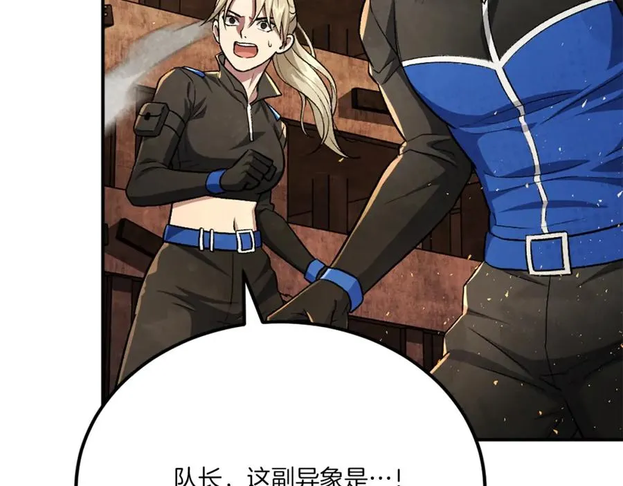 第51话 结界 第11页