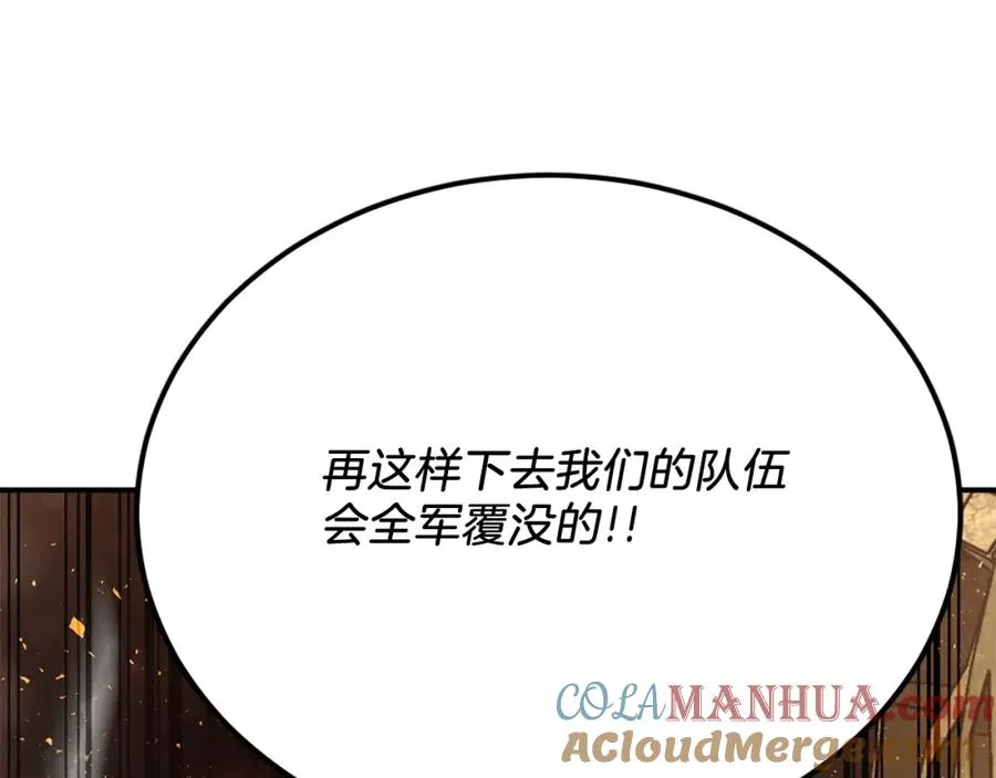 第51话 结界 第13页