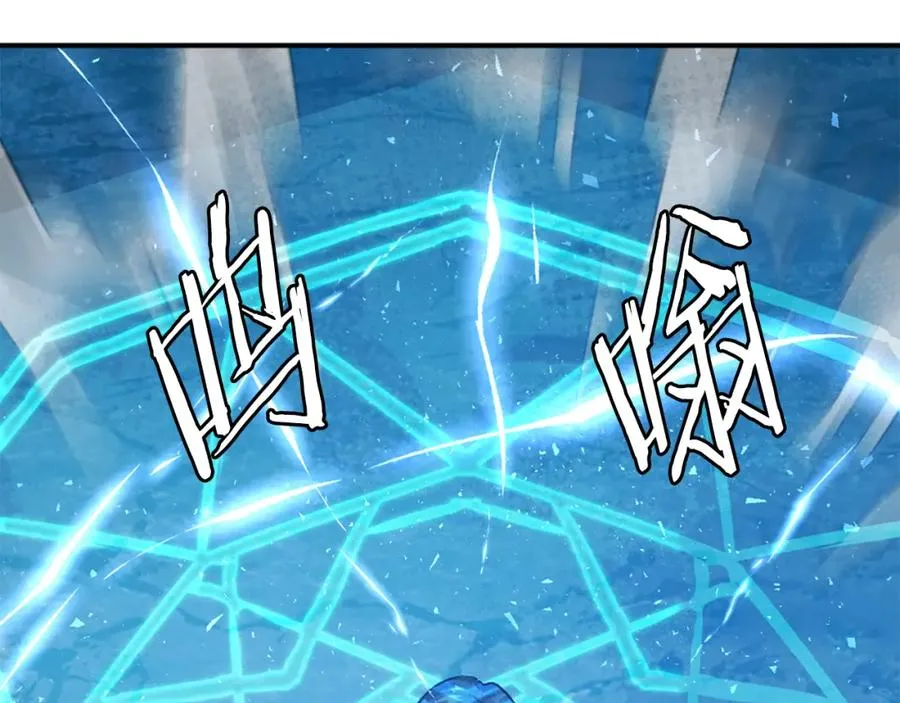 第51话 结界 第23页