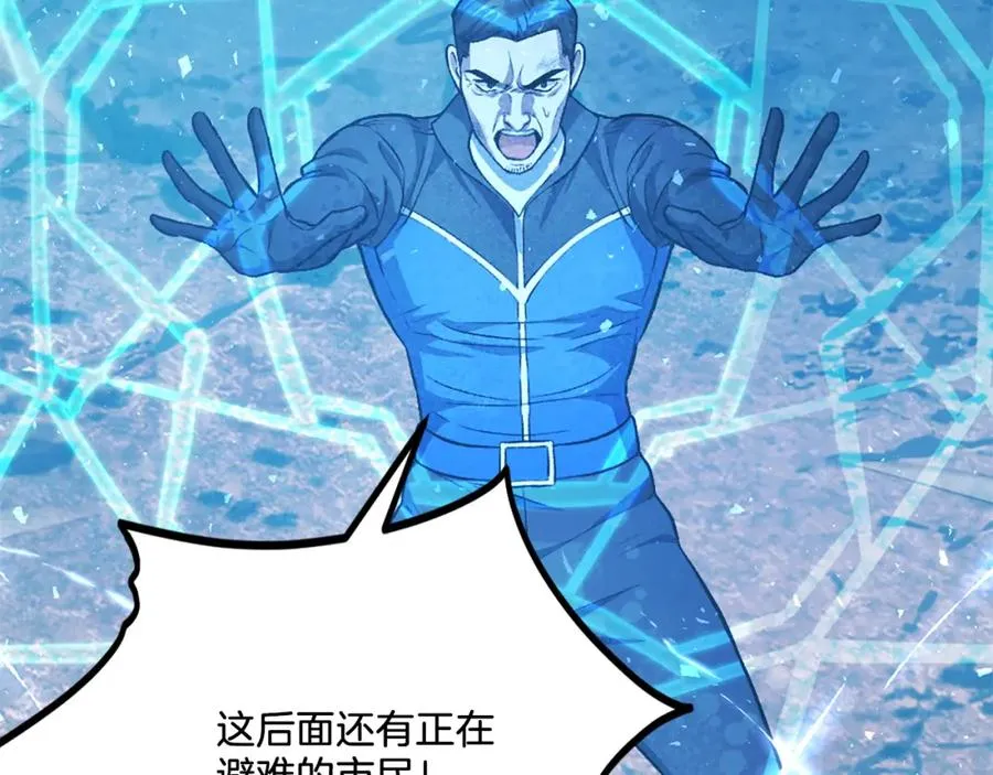 第51话 结界 第24页