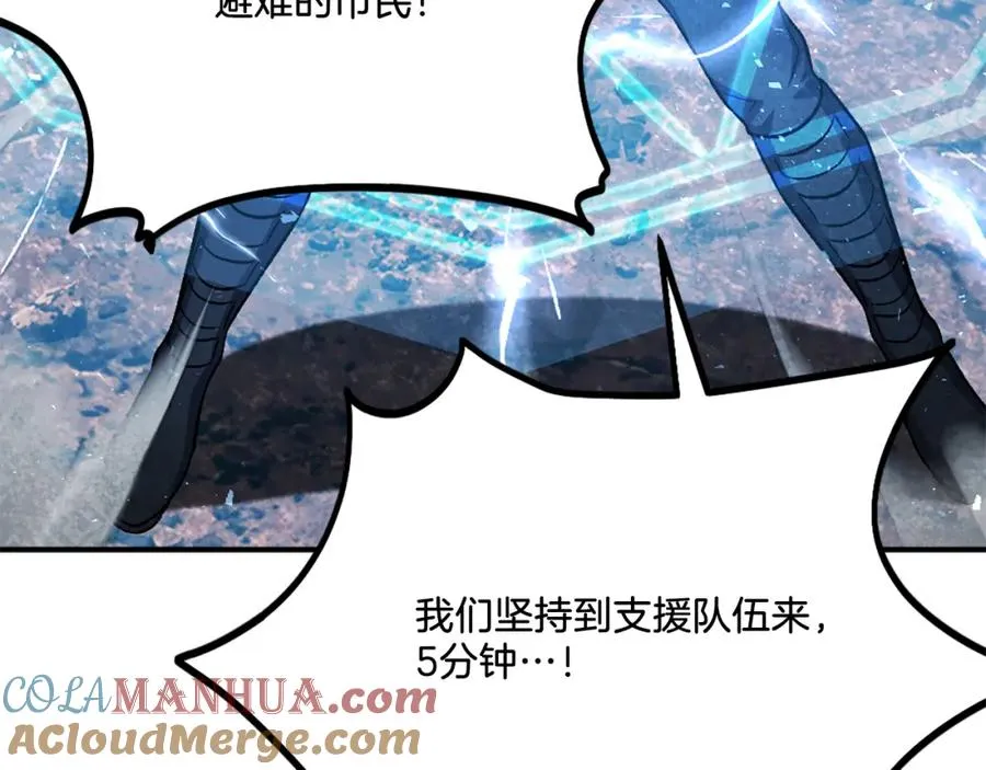 第51话 结界 第25页