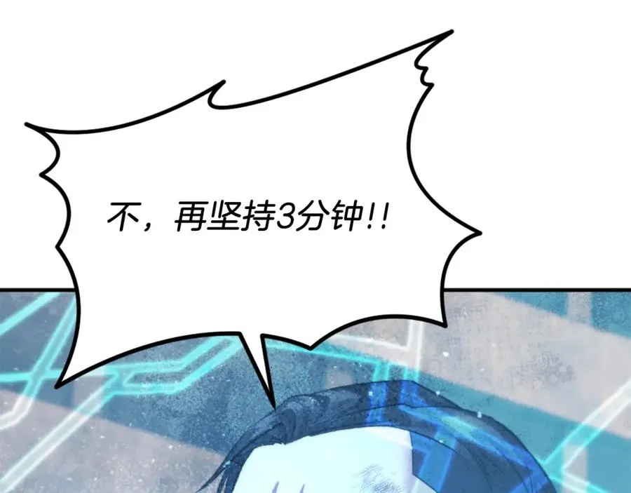 第51话 结界 第27页