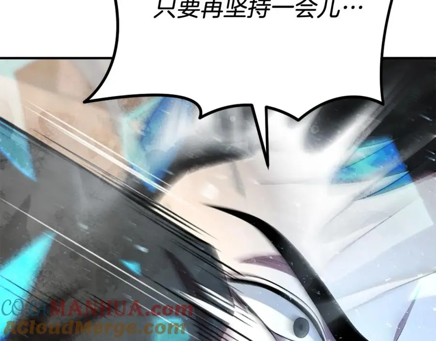 第51话 结界 第29页