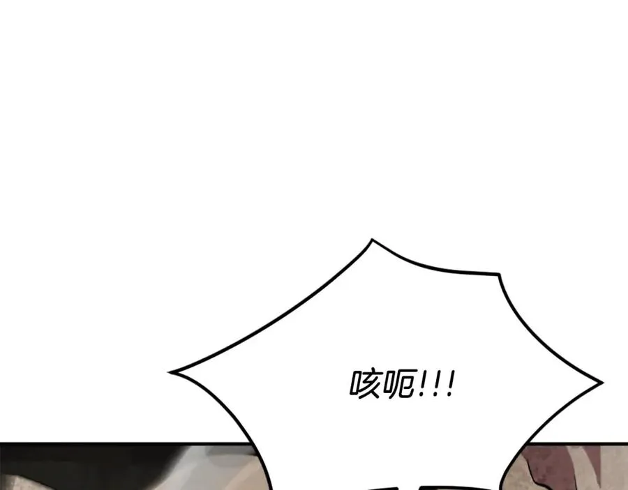 第51话 结界 第38页