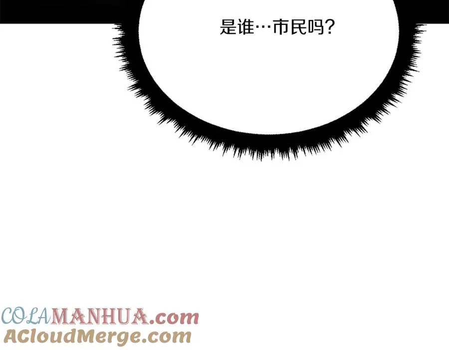 第51话 结界 第45页